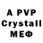 Амфетамин Розовый MMC c