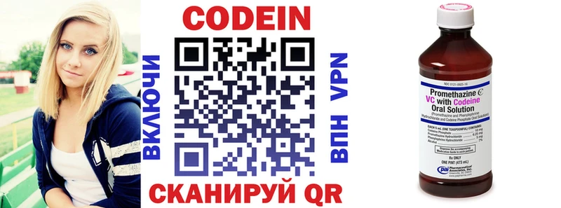 закладка Николаевск Кодеин напиток Lean (лин)