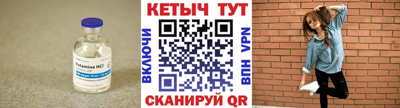купить наркотик  блэк спрут   Кетамин VHQ  Николаевск 
