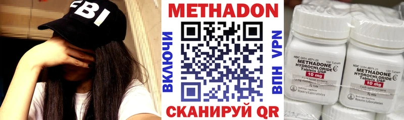 МЕТАДОН кристалл  Николаевск 